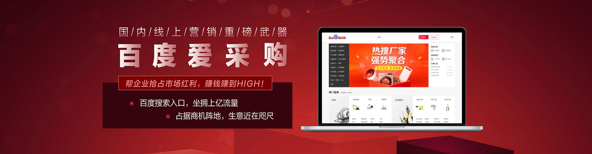 西林百度开户高返点